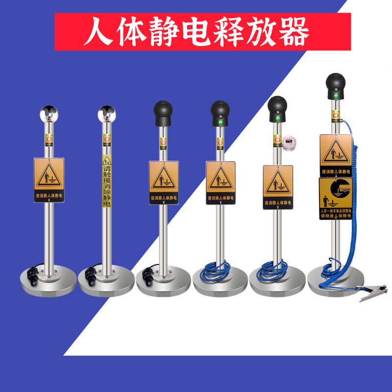 工厂人体静电消除器防爆静电释放器球触摸式工业消除仪全自动神器