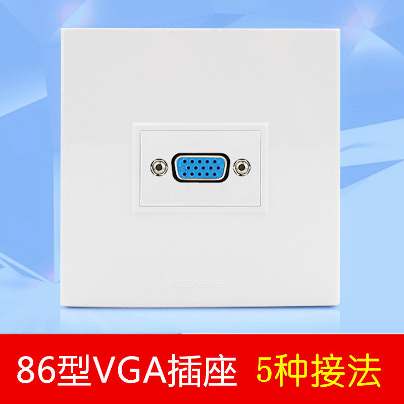 VGA插座面板免焊直通带线电脑投影母对母直角弯头3+9VGA面板86型