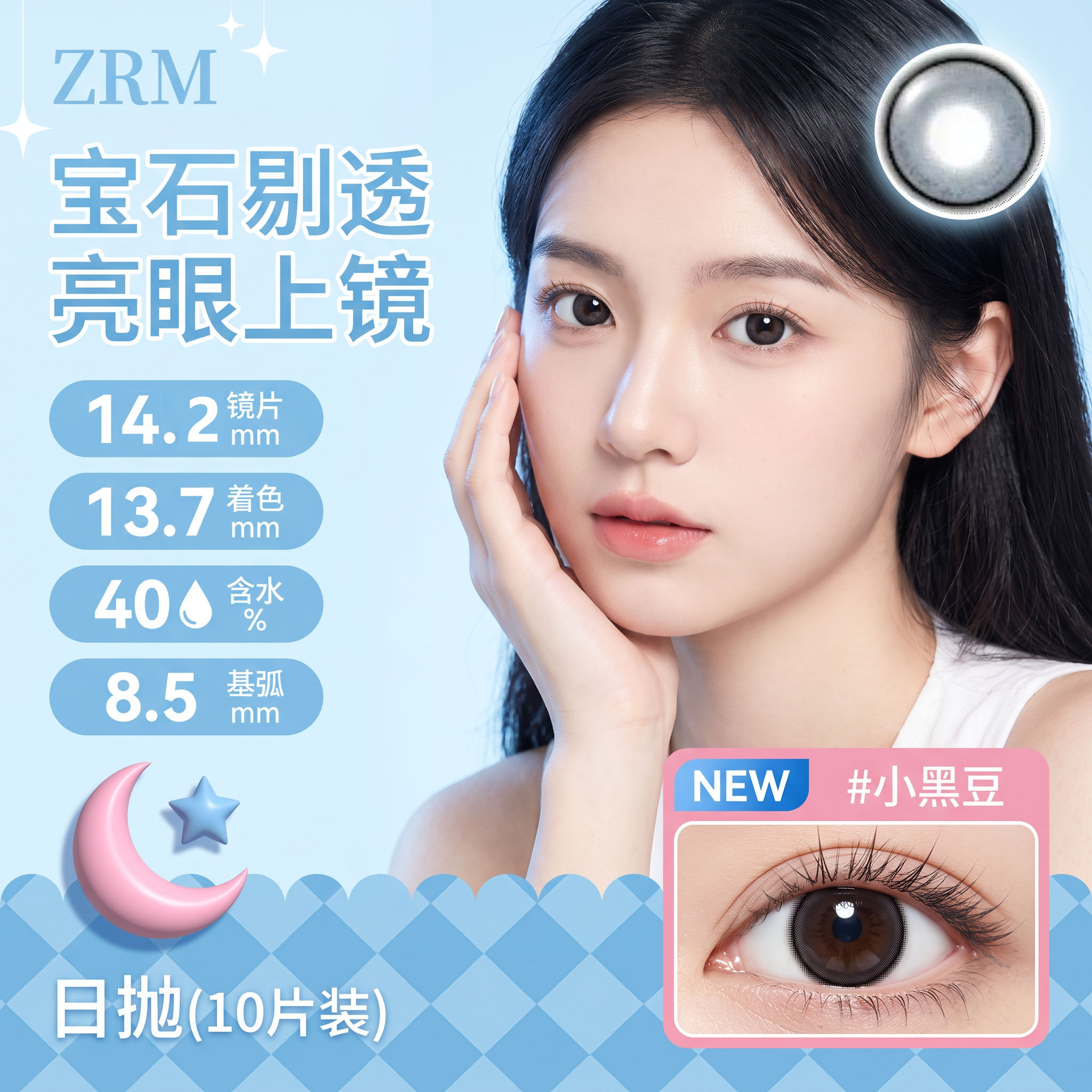 自然美日抛10片美瞳隐形眼镜灰黑色甜妹轻混血棕大小直径舒适镜片