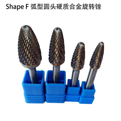 F型弧型圆头硬质合金旋转锉刀双槽扩孔铣刀金属打磨头电动雕刻头