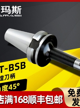 卡玛斯BSB90度粗镗刀 BT40/BT50-BSB25/38/50/62/70/90- 195/270