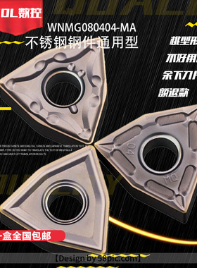 数控刀片WNMG080404外圆桃型车刀片不锈钢铝用车床硬质合金圆刀片