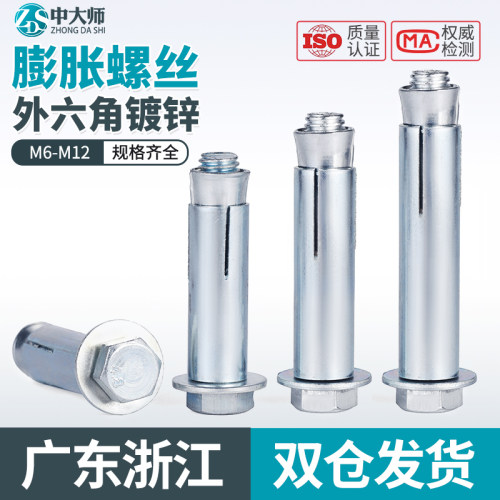 铁膨胀螺丝内膨胀国标外六角膨胀螺栓拉爆内爆膨胀大全m6m8m12mm