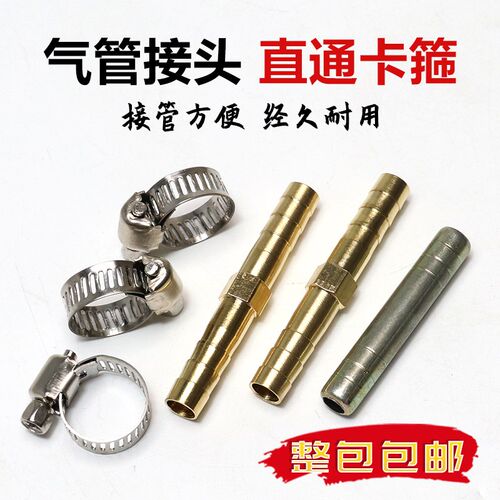 氧气乙炔管8mm铜直通宝塔对插两通三通气管一字接头抱箍切割配件