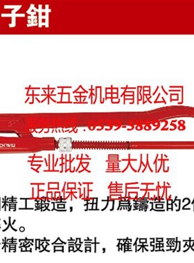 耐世鹰嘴钳子 鹰嘴管子钳 管钳 耐世工具 335010 335015 335020