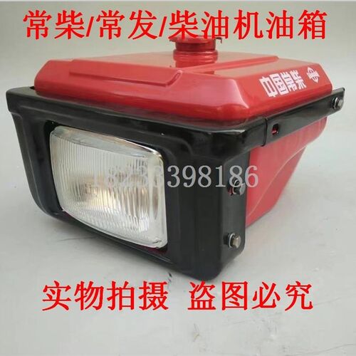 常柴/常发CF185/190/192/195/196中间接口柴油机带灯油箱总成*