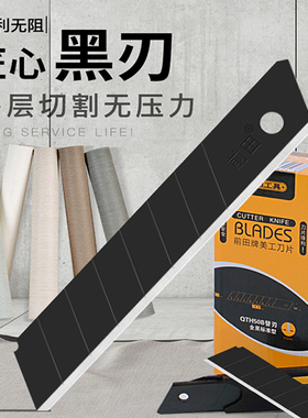 前田工具美工刀刀片大号18mm壁纸刀墙纸介刀裁纸刀片美缝替刀耐用