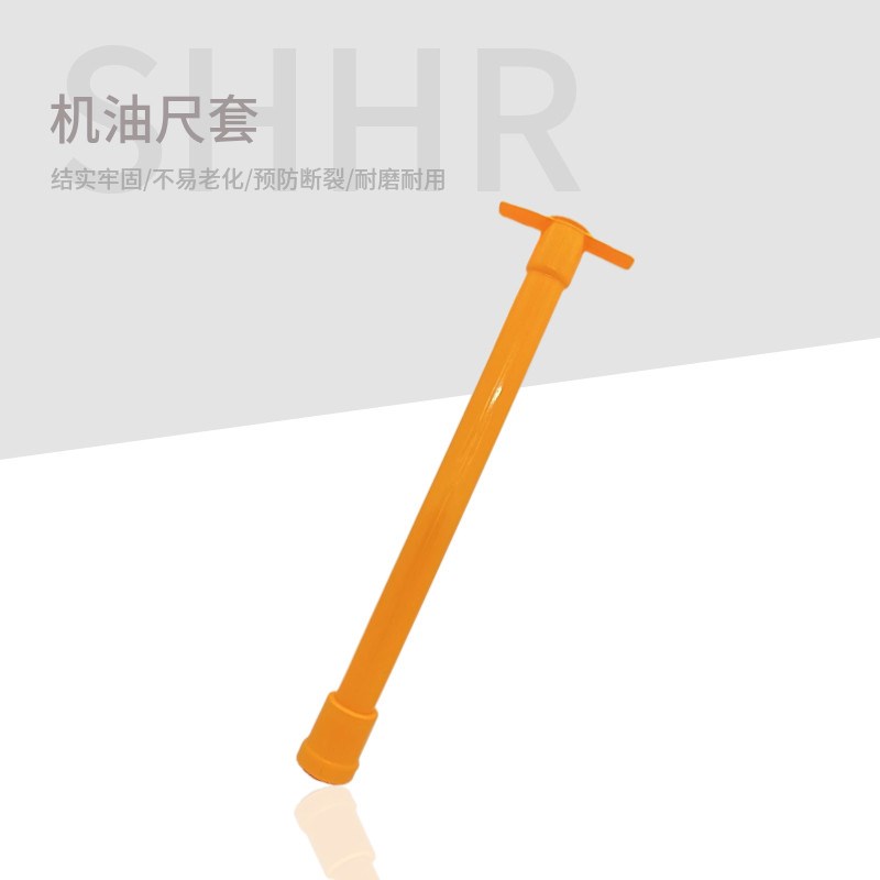 适配桑塔纳2000超人机油尺套管测量刻度尺套机油标尺套管机油尺套