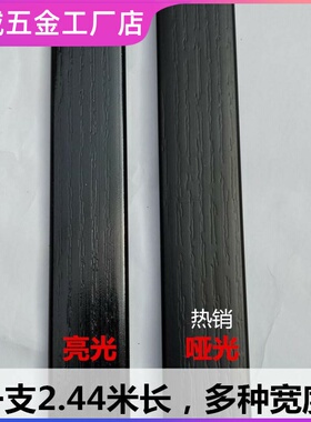 黑色封边条u型pvc卡条家具板扣条板子压边免漆板包边纯黑收口条白