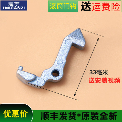 适用美的滚筒洗衣机配件门锁门钩铁勾MG80-1411LDPCS -1211LPC(S)