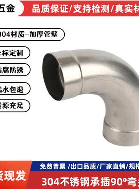304不锈钢薄壁承插焊90度弯头管件直饮供水承插式焊接承等径弯头
