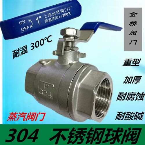 304不锈钢二片式球阀蒸汽耐高温高压阀门4分6分DN15 20 25 40 50