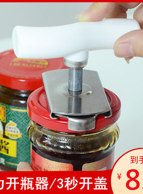 省力拧盖神器 开罐器开瓶器 玻璃罐头开盖利器 开拧瓶盖器 旋盖器