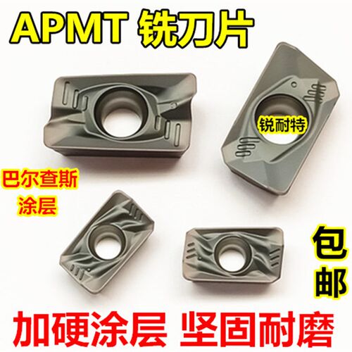 数控铣刀片  铣刀刀粒APMT1135 160408PDER 硬质合金铣床刀头R0.8