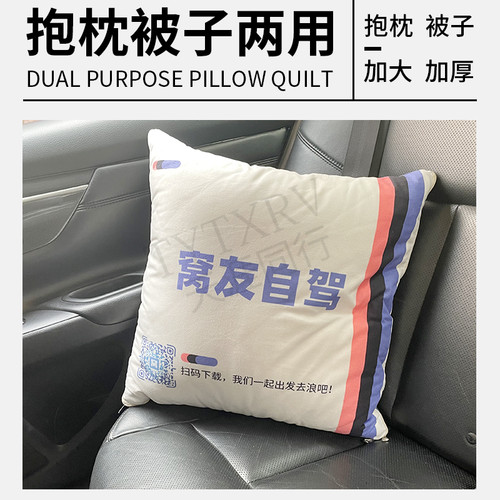 多功能抱枕被子两用午睡汽车载靠枕办公室空调被子枕头毯子二合一