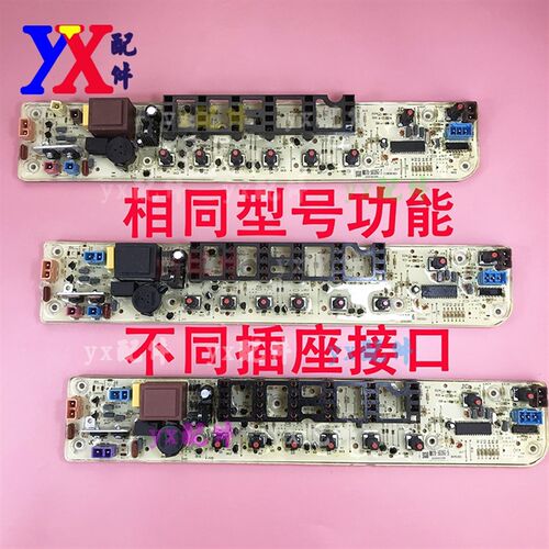 适用小天鹅洗衣机电脑板TB60 62 65-3168G,S3168G,50-1168G主电路