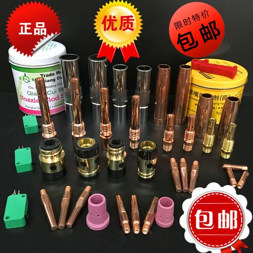 强翠世尊防堵剂膏油 气保焊枪保护嘴导电嘴0.8/1.0/1.2/咀/焊嘴咀