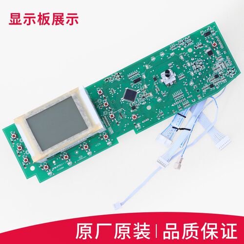 海尔滚筒洗衣机XQG80-HB1286 HB1286J HB1286A电脑板电源显示主板