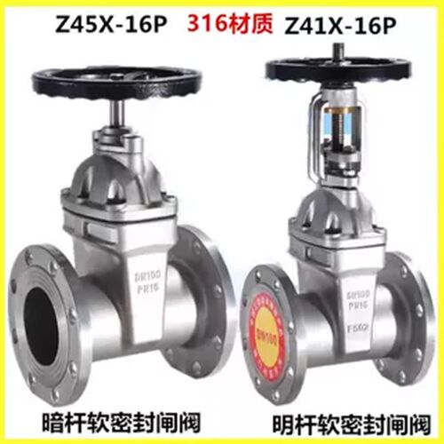 316L不锈钢暗杆软密封法兰闸阀明杆软密封法兰闸阀Z45XZ41X-16P