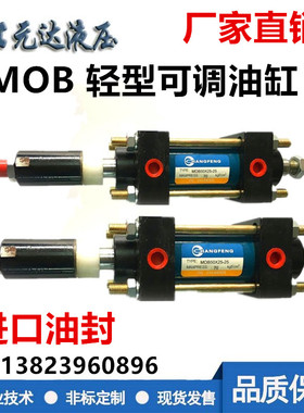 MOD/B双轴可调油缸缸径(30/40/50/63)x 50/100/150/200-50双出