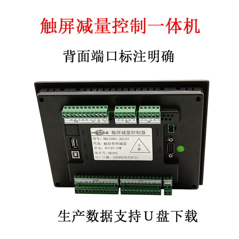 触摸屏单秤减量控制器配料系统定量包装仪表模拟量输出100组配方