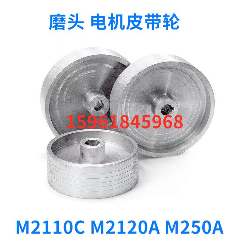 电机皮带轮无锡内圆磨床M2110A M2110C M2120 M2120A内孔24内孔28