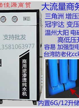 商用800G纯净水机内置6G储水桶柜式400加仑净水器直饮机碱过滤器