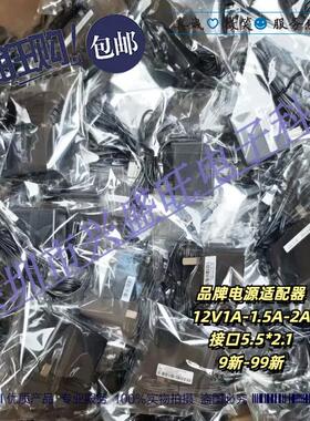 12V1A电源适配器路由光猫1.5A机顶盒音响监控2A显示屏WIFI充电线