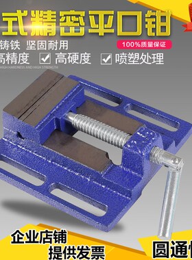 小台钳美式平口桌虎钳台虎钳雕刻机台钻用平口钳木工快速夹具包邮