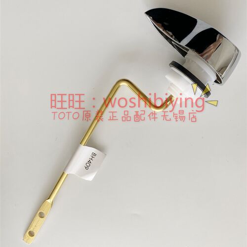 原装 TOTO 马桶配件 SW784B SW782RB 扳手 按钮 放水 开关BH409