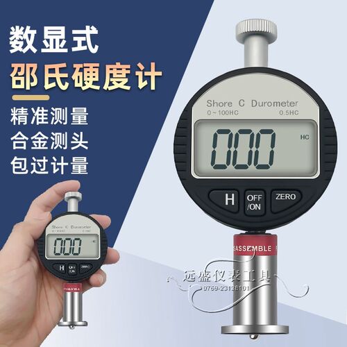 艾德堡邵氏硬度计LX-A/C/D数显指针 塑料海绵泡沫橡胶检测仪