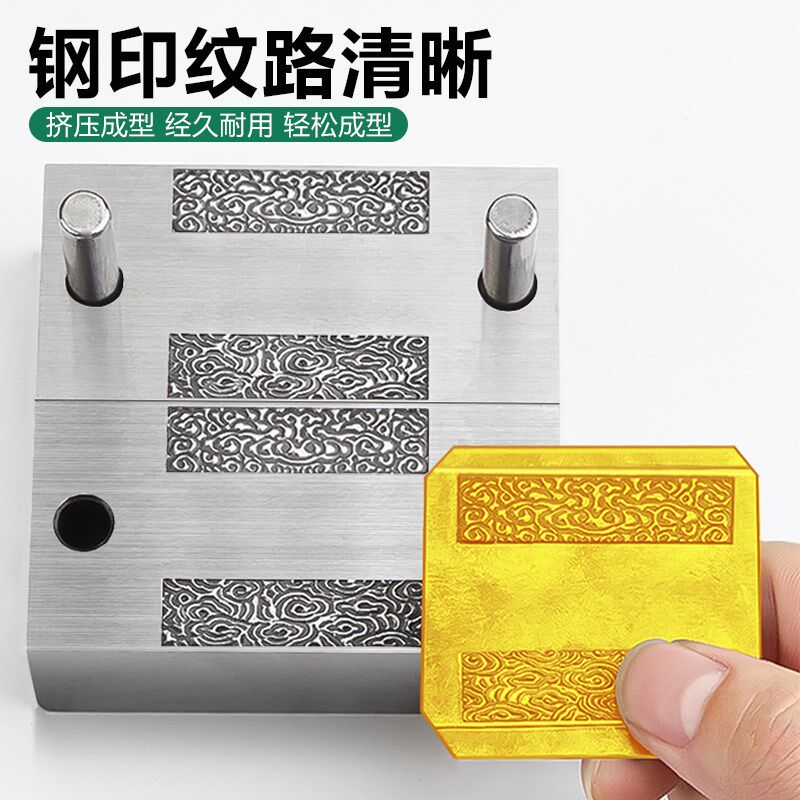 无事牌山河祥云磨具 卷草纹模具首饰打金钢模浮雕合模打金工具