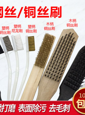 木柄塑柄核桃文玩钢丝刷尼龙刷工业用铁刷子清洁刷铜丝刷不锈钢刷