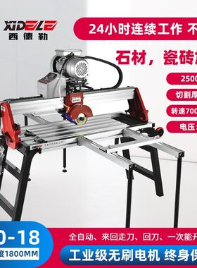 西德勒全自动台式瓷砖切割机电动石材45倒角神器水刀磨边地砖海棠