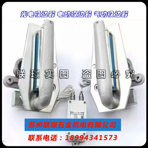 GX-90-3光电吸边器/电动吸边器/气动吸边器/TM11/吸边对中器印染