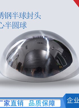 304/316L不锈钢半球封头卫生级内外镜面空心半圆球焊接钢管帽堵头