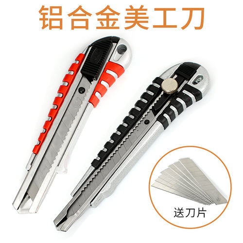 重型美工刀加厚工具折叠壁纸刀电工刀快递开箱多功能工具工业大号