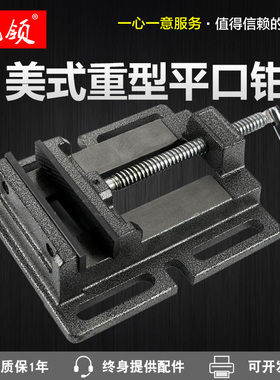 赢领精密虎钳美式平口钳台钻专用寸3寸4寸5寸6寸重型木工台钳夹具