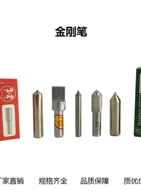 特惠金刚笔金刚石砂轮修整器砂轮整形刀钻石洗石笔磨床砂轮修整器