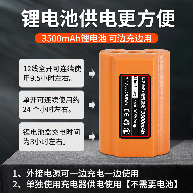 莱赛水平仪12线LSG665S高精准强光细线自动安平红外线墙地一体机