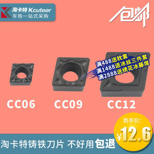 数控刀片铸铁专用CCMT060208/09T308/1204菱形外圆内孔车床车刀粒