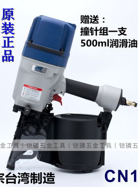 台湾KMT原装进口气动卷钉枪打钉机射钉枪打钉器射钉器CN130钉抢