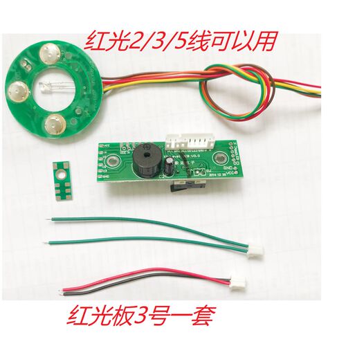 红光水平仪线路板激光打线仪新亚维修配件2/3/5线控制板主板