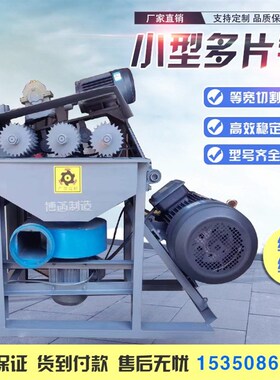 多片锯木工机械小型多片锯模板多片锯方木托盘龙骨开料锯厂家直销