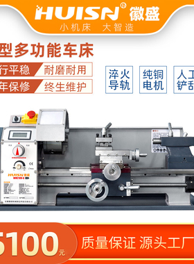 小车床小型加工金属家用微型台式仪表车床教学机床210徽盛科技