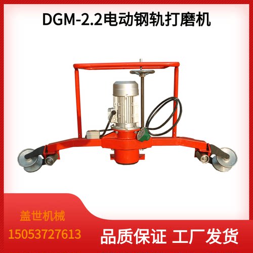 DMG-2.2电动钢轨打磨机仿形磨轨机端面内抛光机铁路砂轮除锈磨边