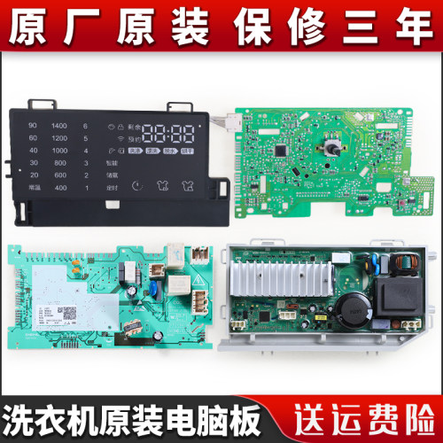 0021800098P海尔洗衣机配件电脑板G100678BD14GU1电源驱动板主板