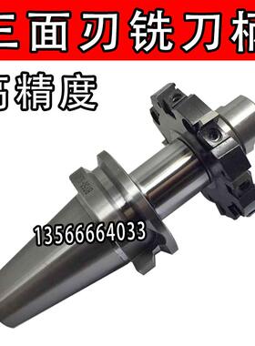BT30-SCA16 22 SCA27 SCA32-60 75 120侧卧铣刀杆 锯片三面刃刀柄