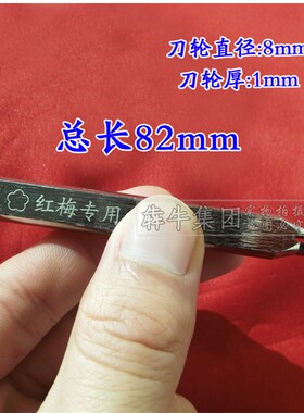 红梅手动切割机刀头 配件合金刀头 划针 刀杆 推拉刀 刀片