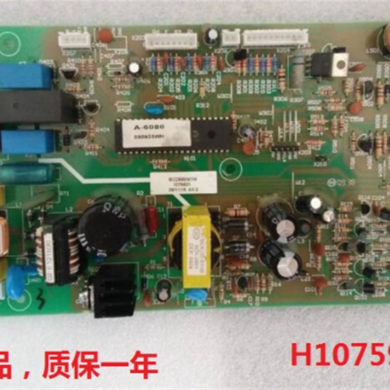 海信冰箱BCD-568W/B/BCD-575WYM/576主控板电脑板H1075931